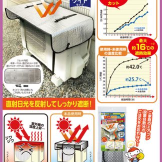 [1]遮熱エコパネル