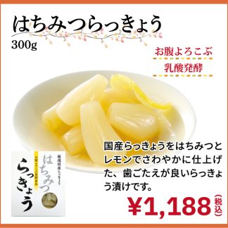 はちみつらっきょう